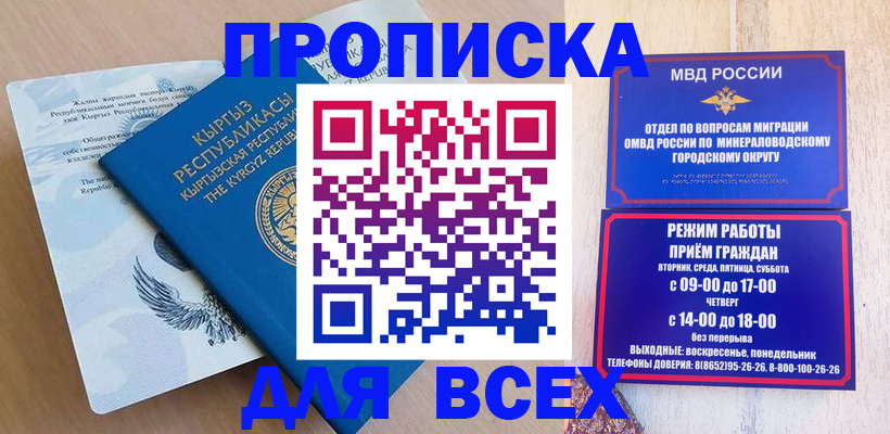 временная регистрация поиск в Заозёрном