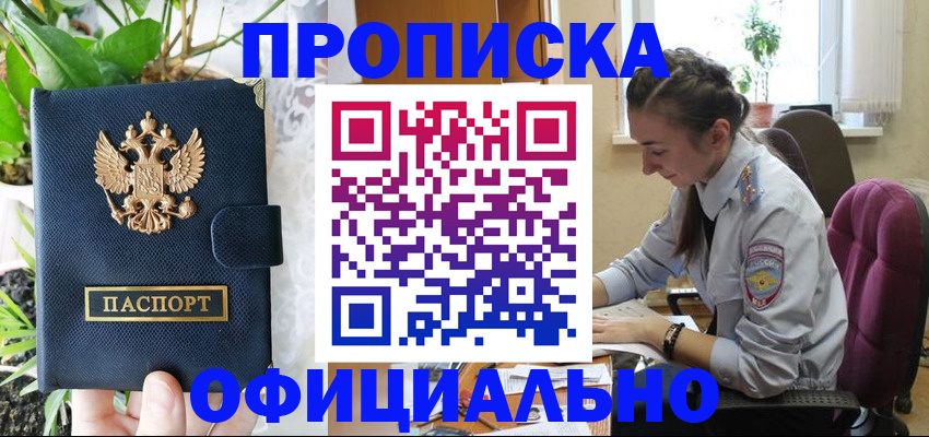 прописка для школы в Заозёрном