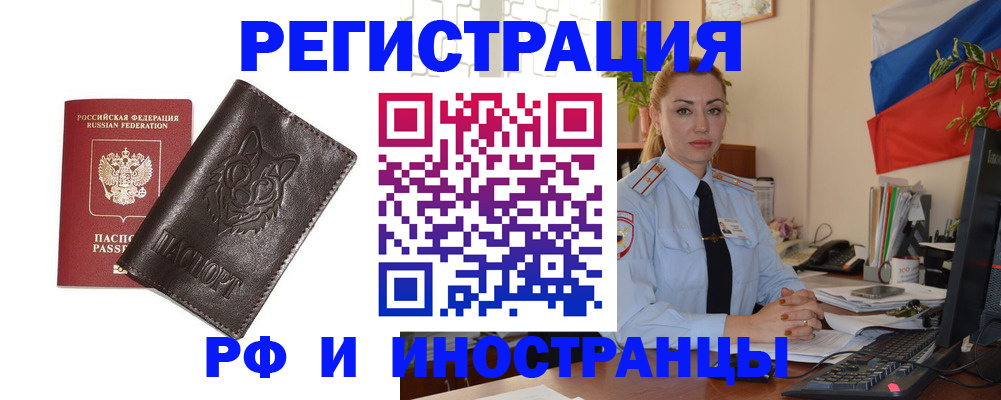 прописка в Заозёрном